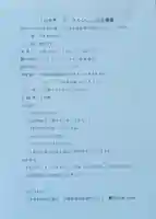 伏木香取神社のお祭り