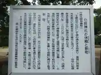 白崎神社(山口県)