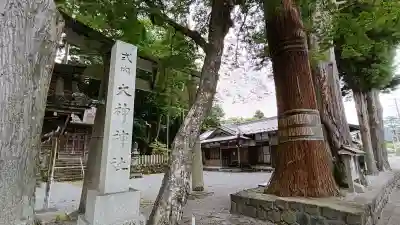 大神神社(岐阜県)
