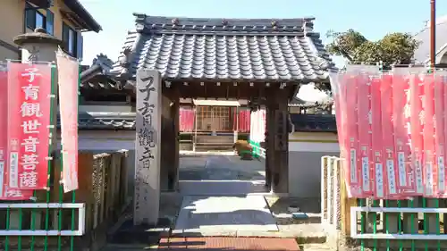 蓮生寺の山門・神門