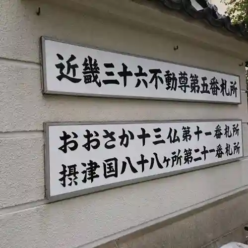 高津山 報恩院のその他建物
