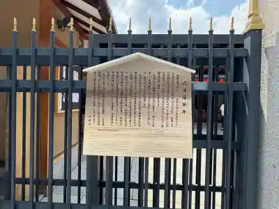 六波羅蜜寺(京都府)