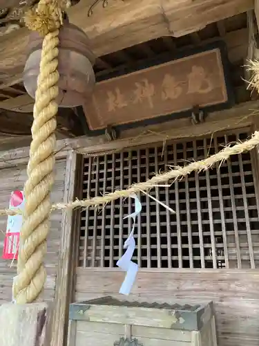 鹿島神社(栃木県)