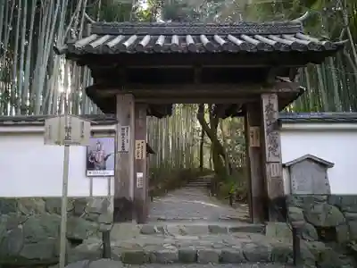 地蔵院の山門・神門