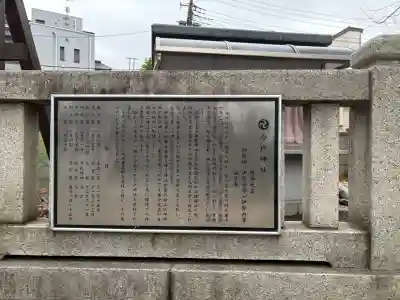 今戸神社の{uncategorized: "未分類", other: "その他", undefined: "問題あり", building: "その他建物", grave: "お墓", sacred_gate: "鳥居", guardian: "狛犬", statue: "像", buddha: "仏像", history: "歴史", nature: "自然", garden: "庭園", animal: "動物", pagoda: "塔", temizu: "手水舎", mountain_gate: "山門・神門", sanctuary: "本殿・本堂", subordinate: "末社・摂社", art: "芸術", scenery: "景色", jizo: "地蔵", ema: "絵馬", goshuin: "御朱印", omikuji: "おみくじ", items: "授与品その他", amulet: "お守り", goshuincho: "御朱印帳", eats: "食事", festival: "お祭り", votive_dance: "神楽", shichigosan: "七五三参", wedding: "結婚式", experience: "体験その他", initially: "初詣", around: "周辺", anti_infection: "感染症対策"}