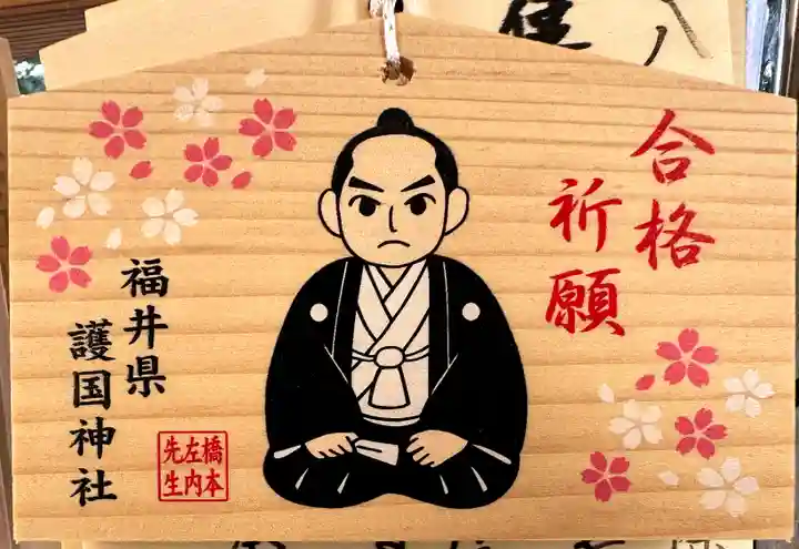 福井県護国神社(福井県)