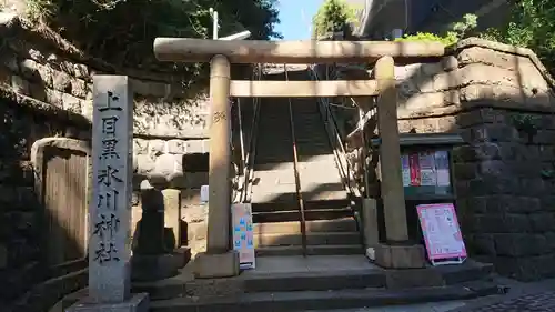 上目黒氷川神社の鳥居