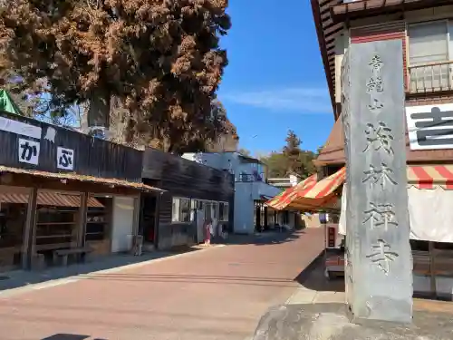 茂林寺の{uncategorized: "未分類", other: "その他", undefined: "問題あり", building: "その他建物", grave: "お墓", sacred_gate: "鳥居", guardian: "狛犬", statue: "像", buddha: "仏像", history: "歴史", nature: "自然", garden: "庭園", animal: "動物", pagoda: "塔", temizu: "手水舎", mountain_gate: "山門・神門", sanctuary: "本殿・本堂", subordinate: "末社・摂社", art: "芸術", scenery: "景色", jizo: "地蔵", ema: "絵馬", goshuin: "御朱印", omikuji: "おみくじ", items: "授与品その他", amulet: "お守り", goshuincho: "御朱印帳", eats: "食事", festival: "お祭り", votive_dance: "神楽", shichigosan: "七五三参", wedding: "結婚式", experience: "体験その他", initially: "初詣", around: "周辺", anti_infection: "感染症対策"}