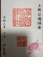 花園稲荷神社の{uncategorized: "未分類", other: "その他", undefined: "問題あり", building: "その他建物", grave: "お墓", sacred_gate: "鳥居", guardian: "狛犬", statue: "像", buddha: "仏像", history: "歴史", nature: "自然", garden: "庭園", animal: "動物", pagoda: "塔", temizu: "手水舎", mountain_gate: "山門・神門", sanctuary: "本殿・本堂", subordinate: "末社・摂社", art: "芸術", scenery: "景色", jizo: "地蔵", ema: "絵馬", goshuin: "御朱印", omikuji: "おみくじ", items: "授与品その他", amulet: "お守り", goshuincho: "御朱印帳", eats: "食事", festival: "お祭り", votive_dance: "神楽", shichigosan: "七五三参", wedding: "結婚式", experience: "体験その他", initially: "初詣", around: "周辺", anti_infection: "感染症対策"}