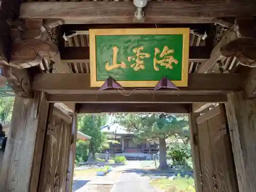 長福寺(愛知県)