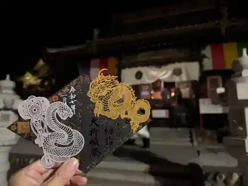埼玉厄除け開運大師・龍泉寺（切り絵御朱印発祥の寺）の御朱印