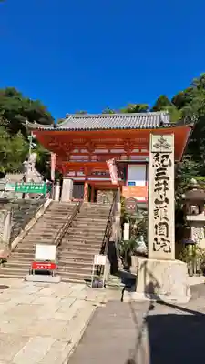 金剛宝寺（紀三井寺）(和歌山県)