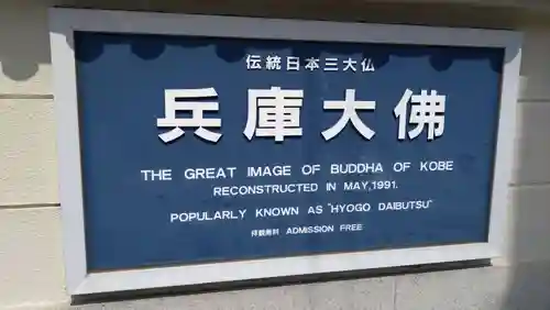 能福寺のその他建物