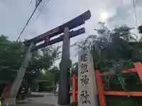 建勲神社の鳥居