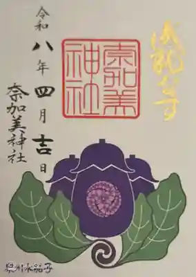 奈加美神社(大阪府)