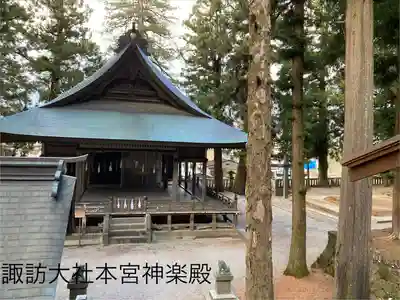 諏訪大社(長野県)