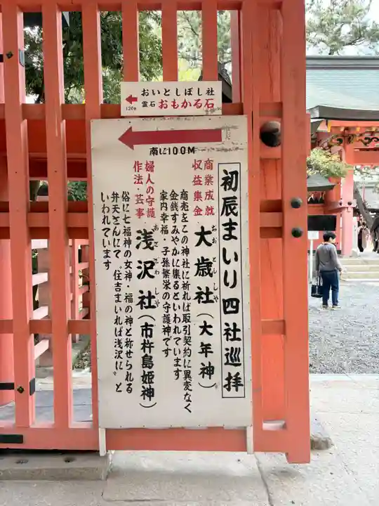 住吉大社(大阪府)