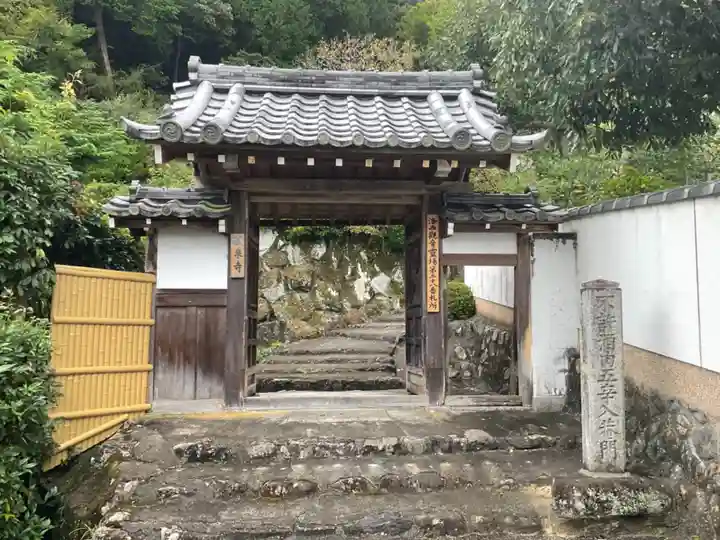 蔵泉庵の山門・神門