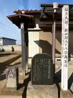 歓喜院のその他建物