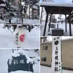 上野幌神社(北海道)