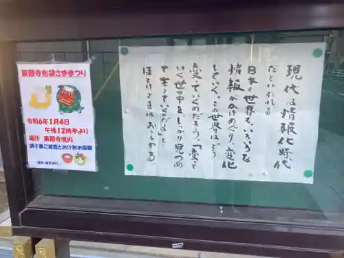 東照寺(神奈川県)