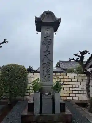 妙典寺(三重県)