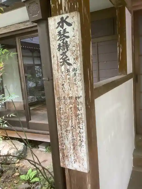 華厳寺(岐阜県)