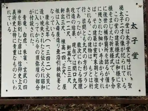 三光寺(山梨県)