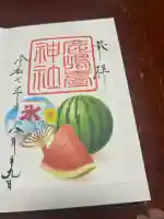 鹿島台神社(宮城県)