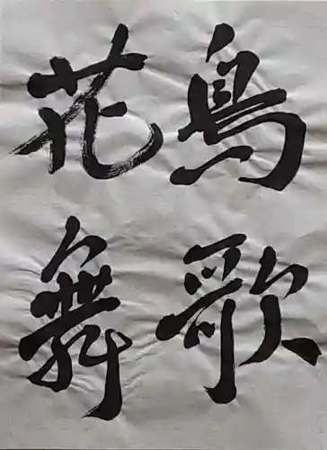 西方山極楽寺(岐阜県)