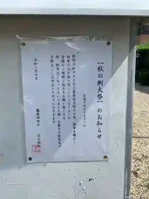 神明社(本郷)のその他建物