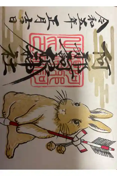 阿邪訶根神社の御朱印