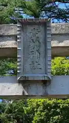 貴船神社(群馬県)