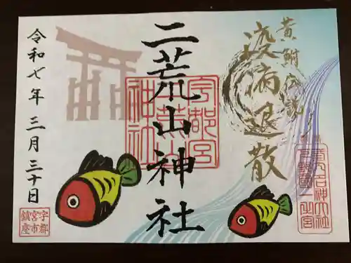 宇都宮二荒山神社(栃木県)