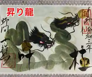 吉祥寺の御朱印 2021年05月30日(日)〜(2021年05月30日(日) 15時07分51秒投稿)