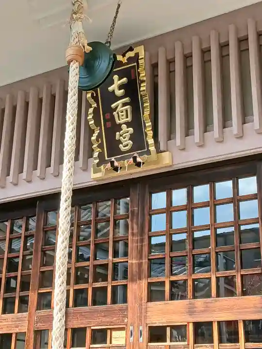 飯匙祖師堂/東京七面山の{uncategorized: "未分類", other: "その他", undefined: "問題あり", building: "その他建物", grave: "お墓", sacred_gate: "鳥居", guardian: "狛犬", statue: "像", buddha: "仏像", history: "歴史", nature: "自然", garden: "庭園", animal: "動物", pagoda: "塔", temizu: "手水舎", mountain_gate: "山門・神門", sanctuary: "本殿・本堂", subordinate: "末社・摂社", art: "芸術", scenery: "景色", jizo: "地蔵", ema: "絵馬", goshuin: "御朱印", omikuji: "おみくじ", items: "授与品その他", amulet: "お守り", goshuincho: "御朱印帳", eats: "食事", festival: "お祭り", votive_dance: "神楽", shichigosan: "七五三参", wedding: "結婚式", experience: "体験その他", initially: "初詣", around: "周辺", anti_infection: "感染症対策"}