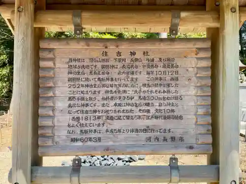 住吉神社(大阪府)