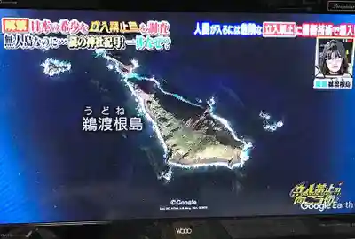 鵜渡根后明神社(東京都)