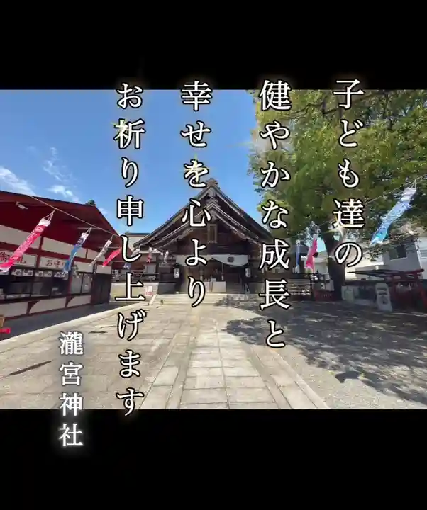 瀧宮神社(広島県)