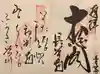 長谷寺(神奈川県)