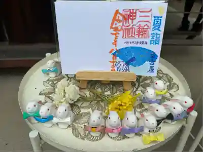 三輪神社(愛知県)