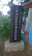 八坂神社の建物その他