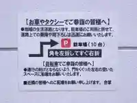 一畑山薬師寺 名古屋別院(愛知県)