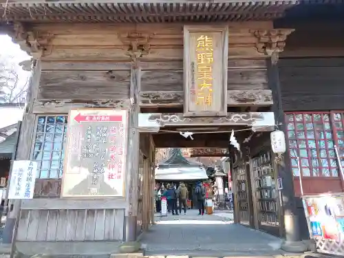 熊野皇大神社(長野県)