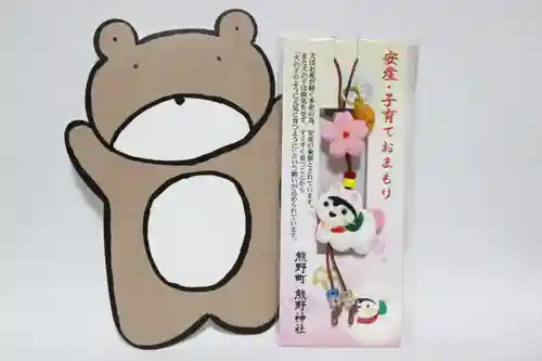 くまくま神社(導きの社 熊野町熊野神社)のお守り