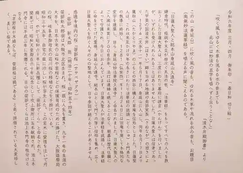 感通寺(東京都)