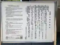 所澤神明社(埼玉県)