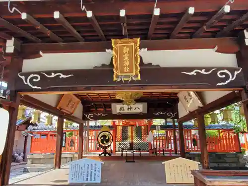御霊神社の本殿・本堂