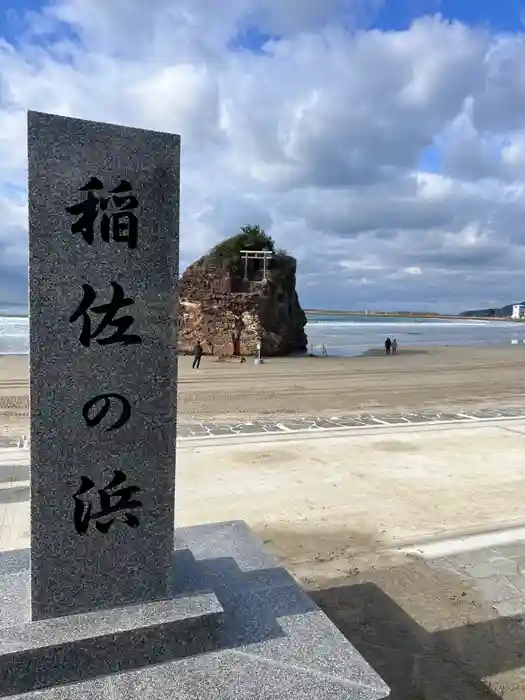 稲佐の浜　弁天島の建物その他