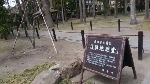 瑞巌寺のその他建物